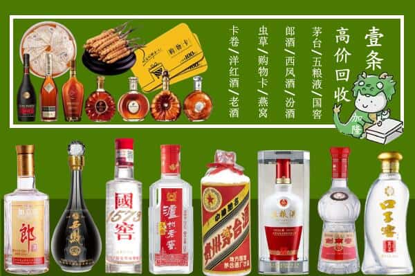 聊城回收名酒哪家好