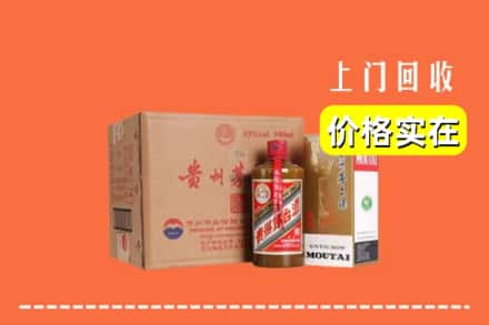 聊城求购高价回收精品茅台酒