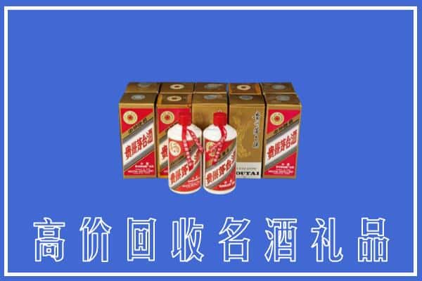 高价收购:聊城上门回收茅台酒多少钱